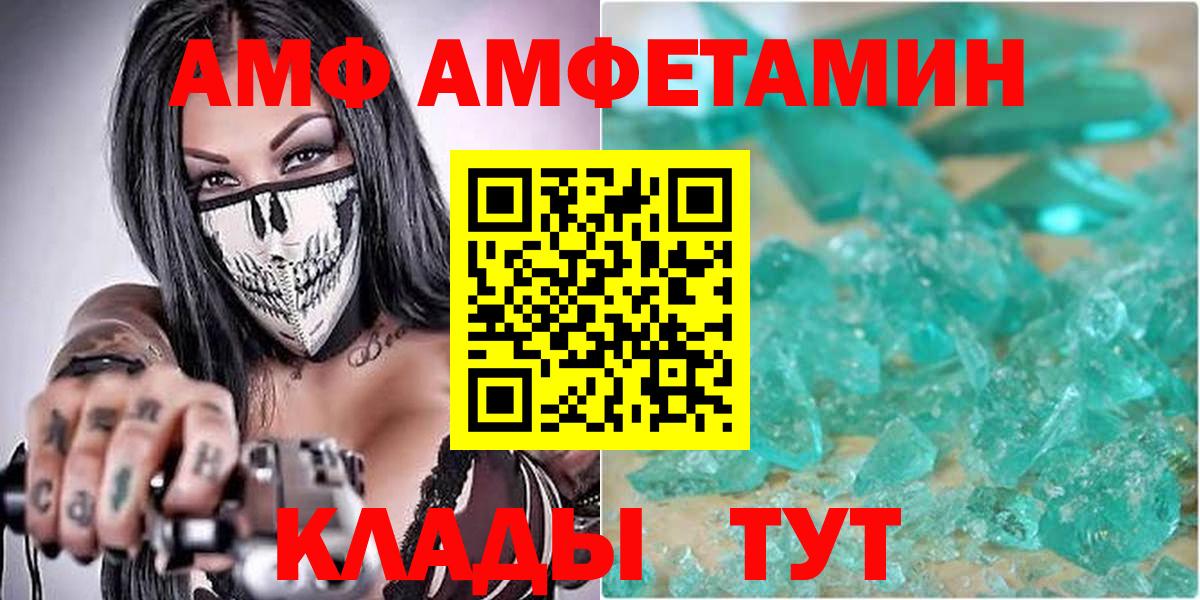 АМФ Розовый Уварово