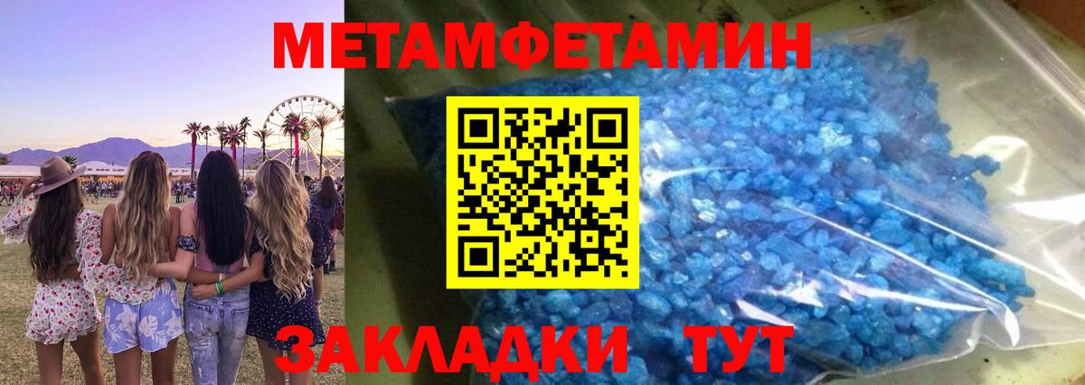 Амфетамин  АМФ VHQ  Вход с VPN  Уварово 