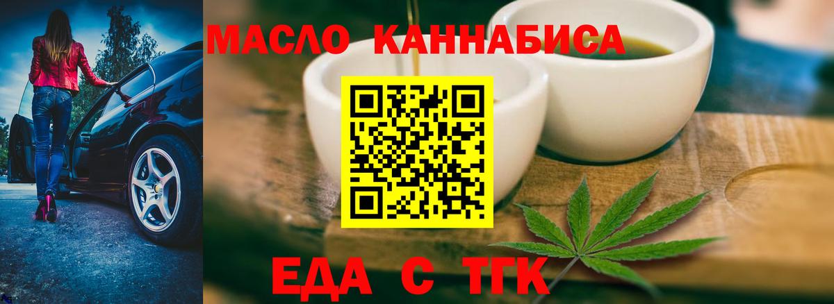 Уварово  Cannafood конопля  Вход с VPN 