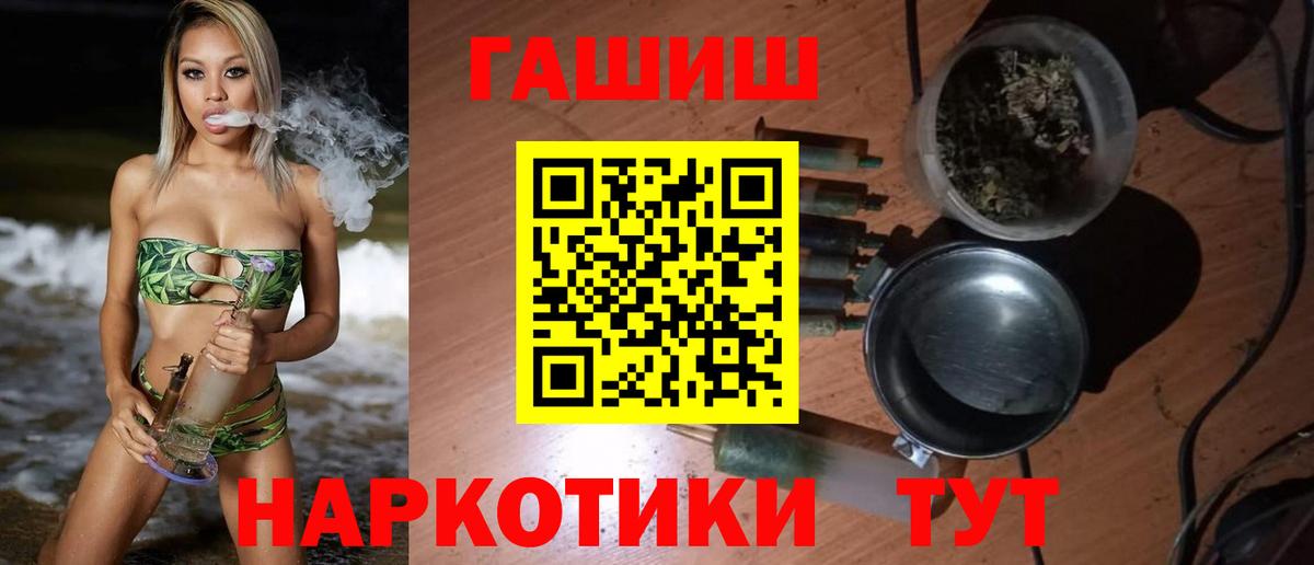 Уварово  ГАШ  Вход с VPN  ГАШИШ хэш 
