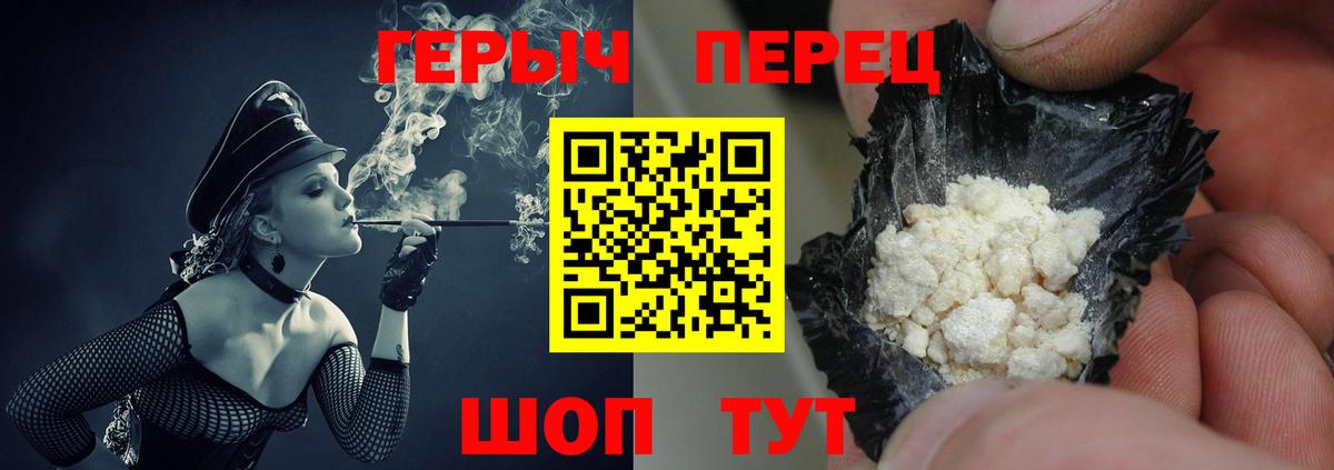 ГЕРОИН  Вход с VPN  Уварово  ГЕРОИН гречка 