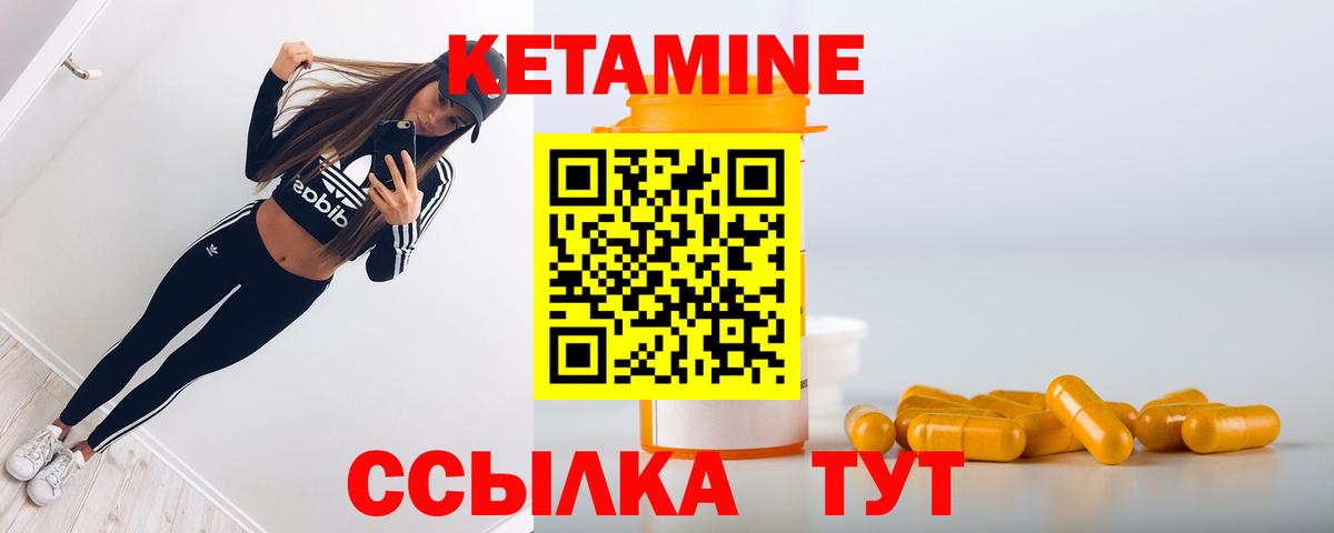 Кетамин ketamine  Вход с VPN  Уварово 