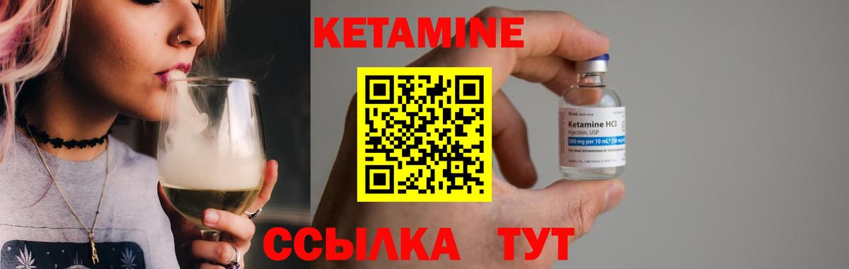 Кетамин VHQ Уварово