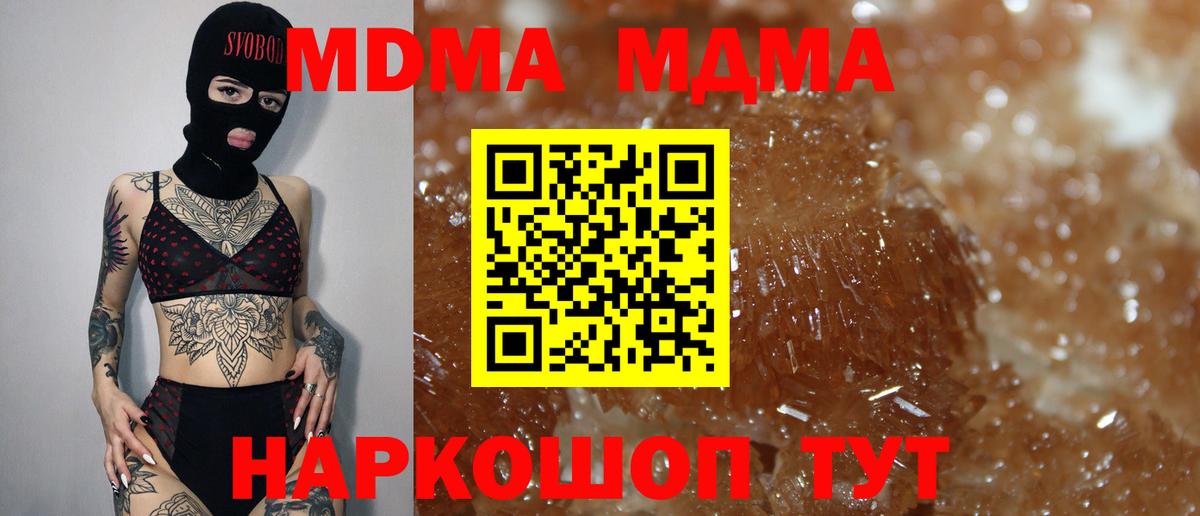 MDMA crystal  МДМА кристаллы  Уварово  Вход с VPN 