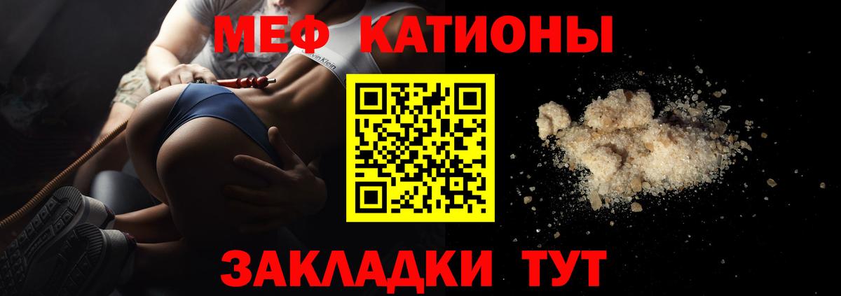 МЯУ-МЯУ  Вход с VPN  Уварово  наркотики  Мефедрон мяу мяу 