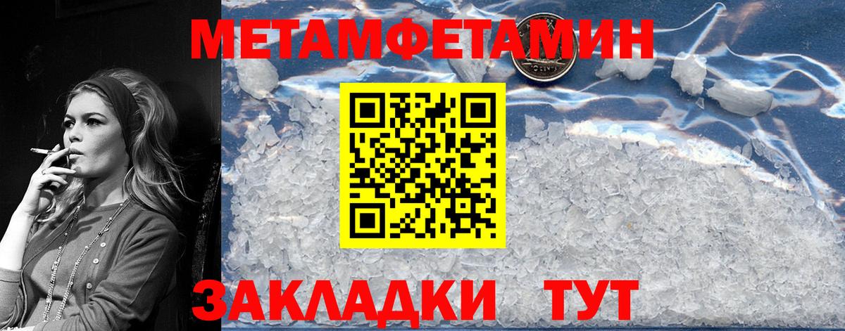 Уварово  МЕТАМФЕТАМИН Methamphetamine  Вход с VPN 