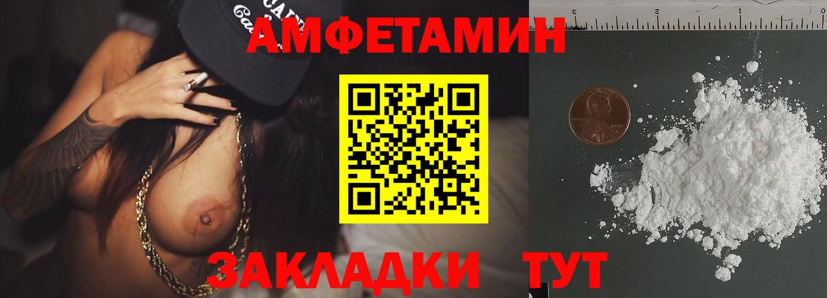 МЕТАМФЕТАМИН мет Уварово