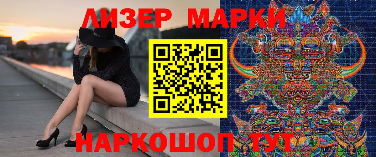 Уварово  Марки N-bome  Вход с VPN  Марки N-bome 1500мкг 