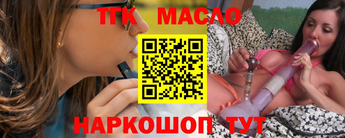 Дистиллят ТГК Wax Уварово