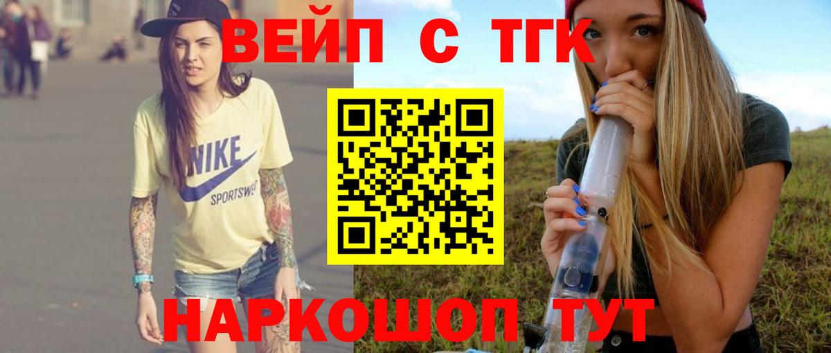 Уварово  Дистиллят ТГК гашишное масло  Вход с VPN 